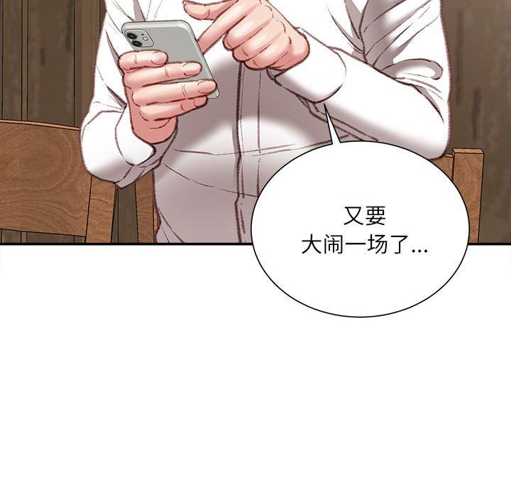 《不务正业》漫画最新章节第36话免费下拉式在线观看章节第【101】张图片