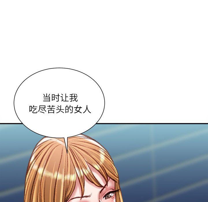 《不务正业》漫画最新章节第36话免费下拉式在线观看章节第【64】张图片