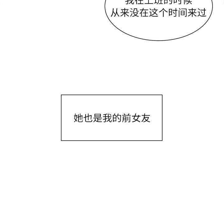 《不务正业》漫画最新章节第36话免费下拉式在线观看章节第【25】张图片