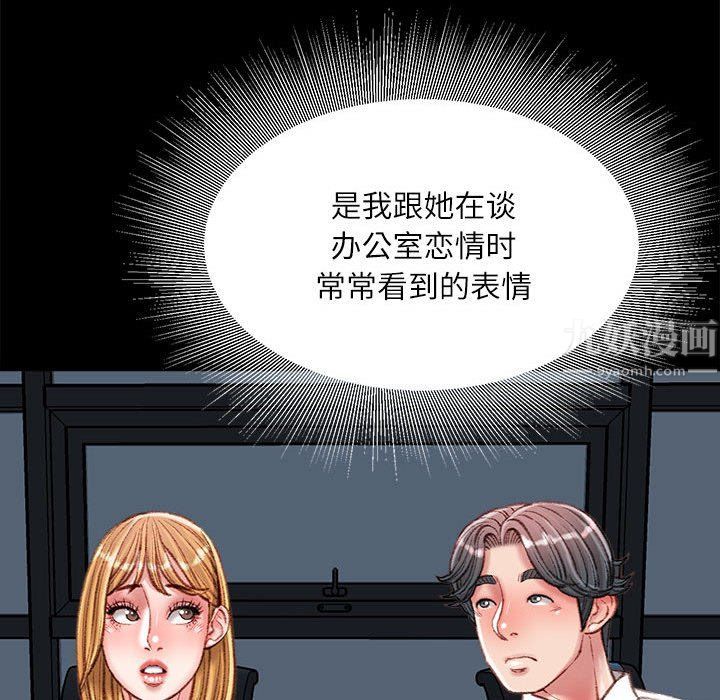 《不务正业》漫画最新章节第36话免费下拉式在线观看章节第【53】张图片