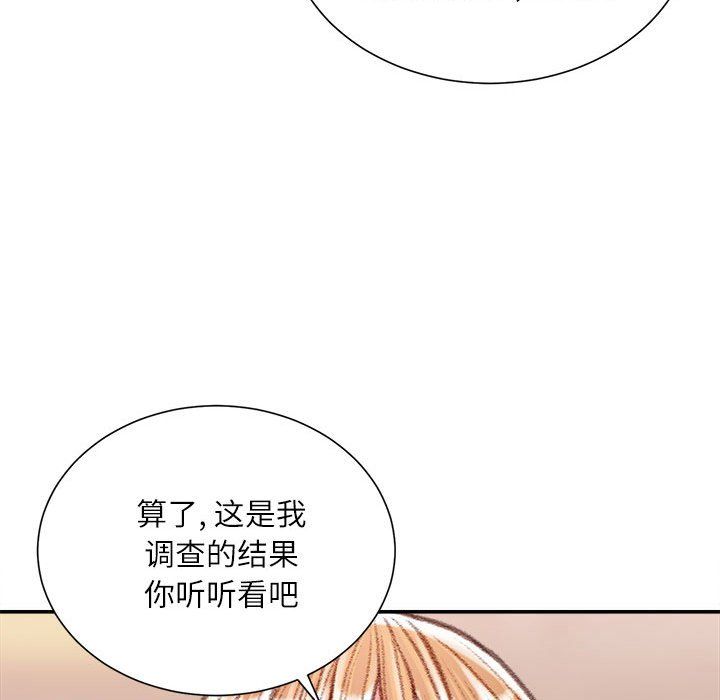 《不务正业》漫画最新章节第36话免费下拉式在线观看章节第【104】张图片