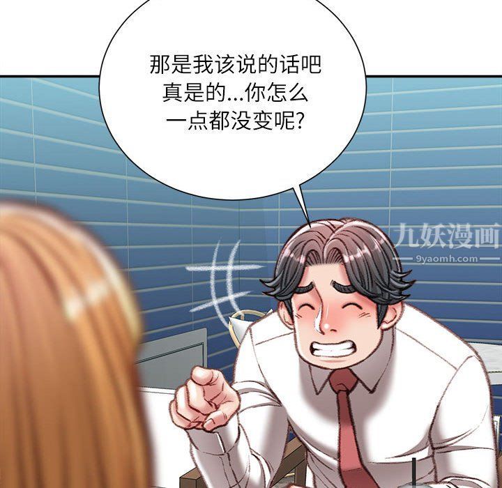 《不务正业》漫画最新章节第36话免费下拉式在线观看章节第【31】张图片