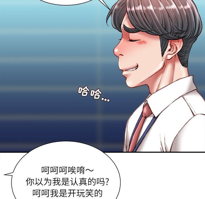 《不务正业》漫画最新章节第36话免费下拉式在线观看章节第【35】张图片