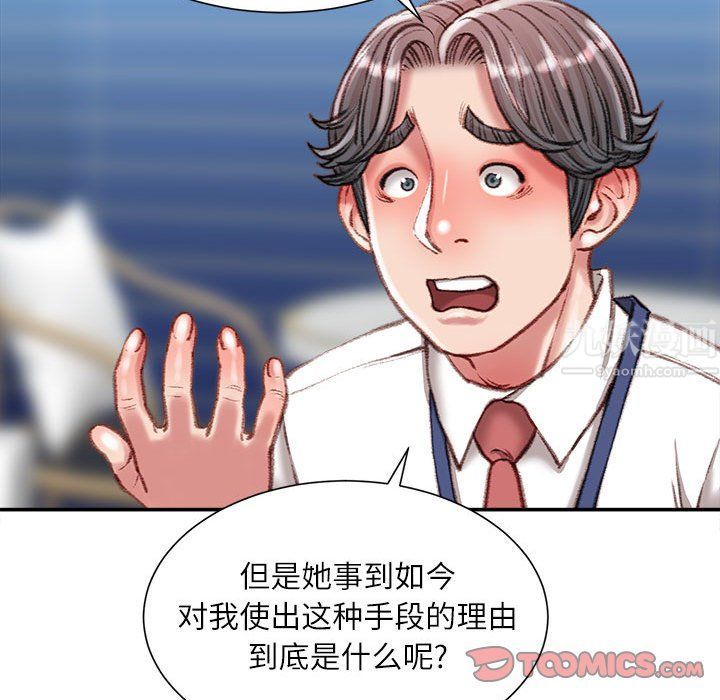 《不务正业》漫画最新章节第36话免费下拉式在线观看章节第【75】张图片