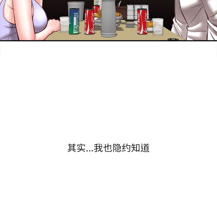 《不务正业》漫画最新章节第36话免费下拉式在线观看章节第【127】张图片