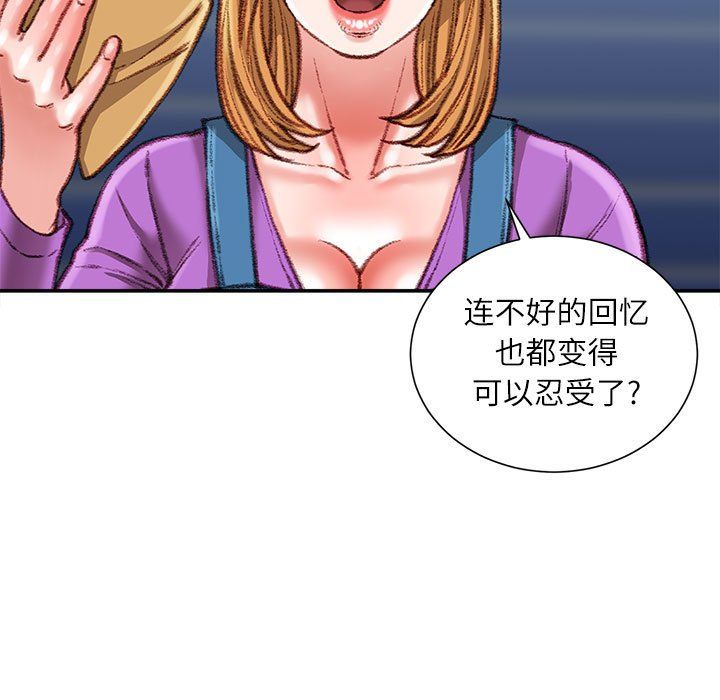 《不务正业》漫画最新章节第36话免费下拉式在线观看章节第【16】张图片