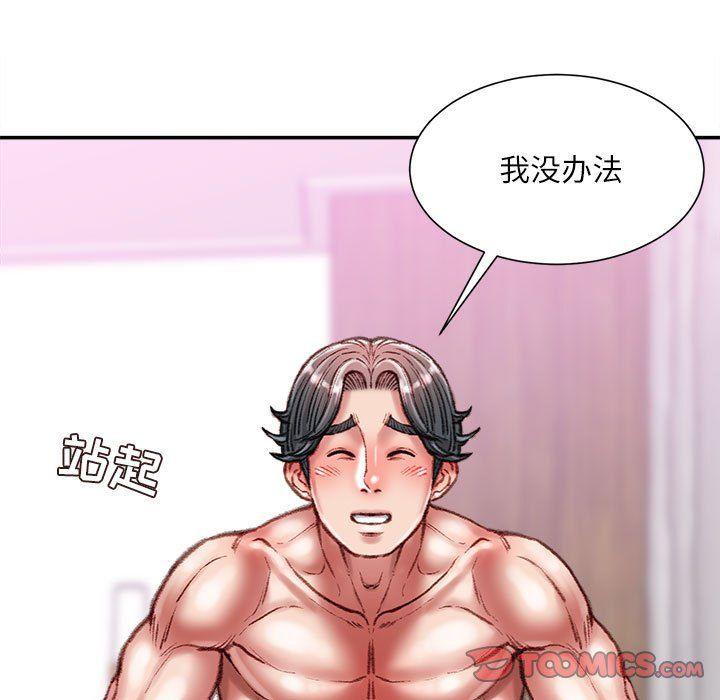 《不务正业》漫画最新章节第37话免费下拉式在线观看章节第【129】张图片