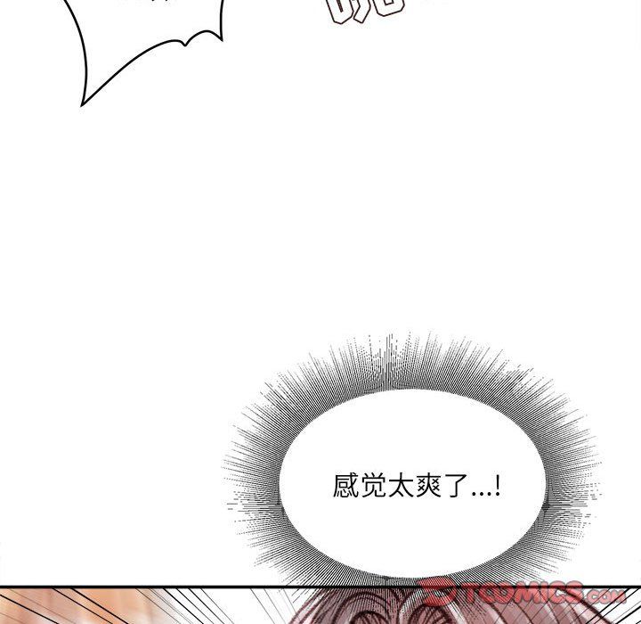 《不务正业》漫画最新章节第37话免费下拉式在线观看章节第【75】张图片