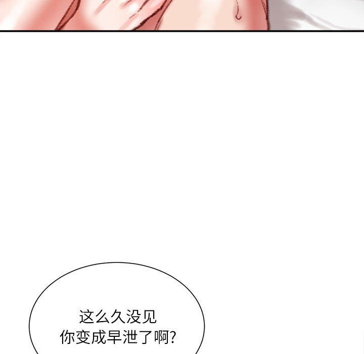 《不务正业》漫画最新章节第37话免费下拉式在线观看章节第【46】张图片