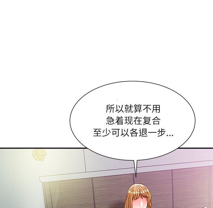 《不务正业》漫画最新章节第37话免费下拉式在线观看章节第【126】张图片