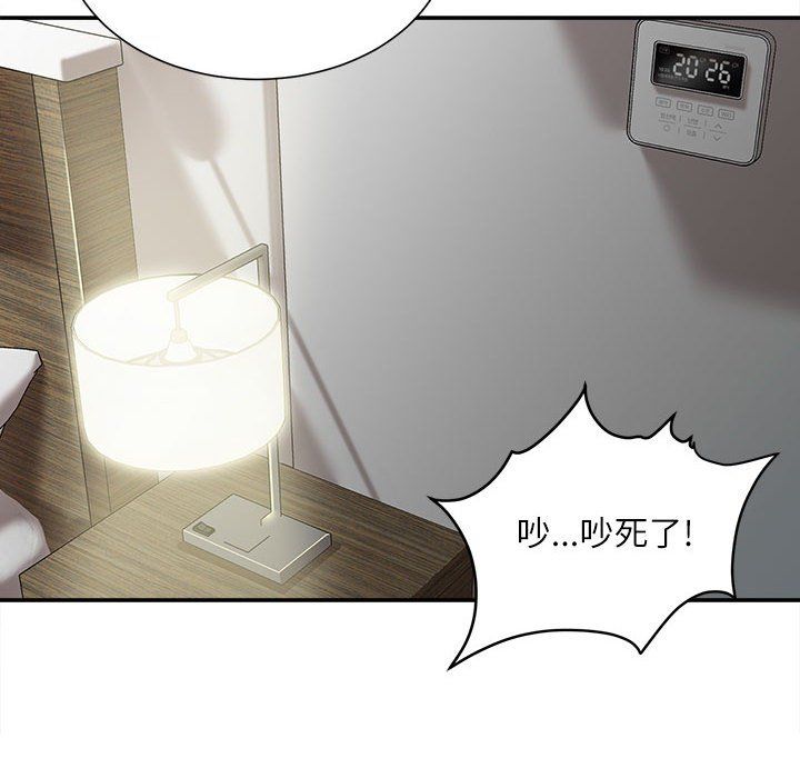 《不务正业》漫画最新章节第37话免费下拉式在线观看章节第【47】张图片