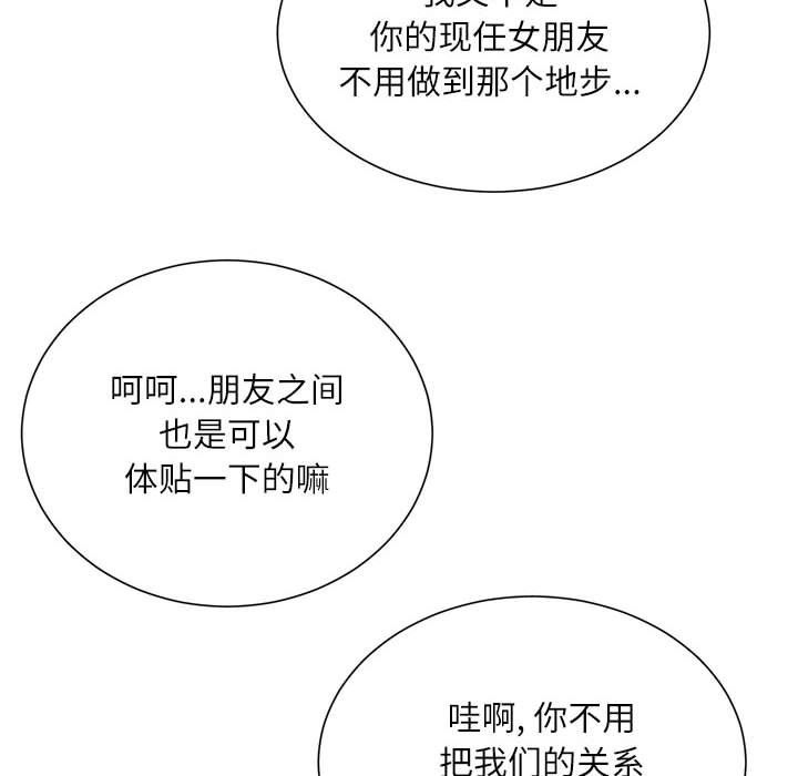 《不务正业》漫画最新章节第37话免费下拉式在线观看章节第【116】张图片