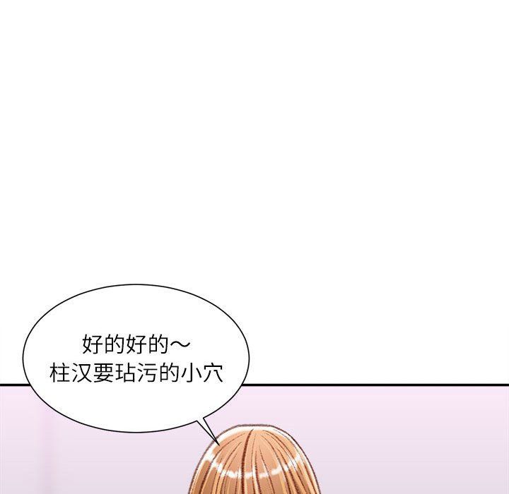 《不务正业》漫画最新章节第37话免费下拉式在线观看章节第【50】张图片