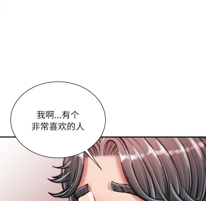 《不务正业》漫画最新章节第37话免费下拉式在线观看章节第【131】张图片