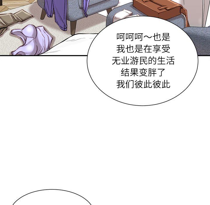 《不务正业》漫画最新章节第37话免费下拉式在线观看章节第【6】张图片