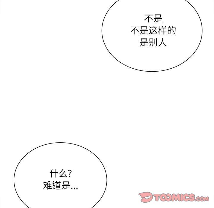 《不务正业》漫画最新章节第37话免费下拉式在线观看章节第【135】张图片