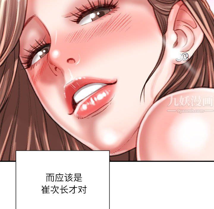 《不务正业》漫画最新章节第37话免费下拉式在线观看章节第【58】张图片