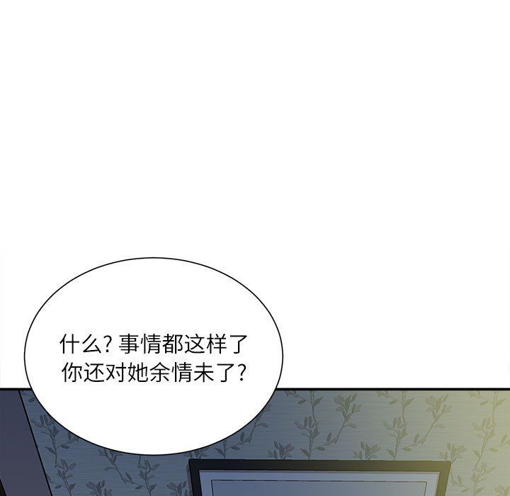 《不务正业》漫画最新章节第37话免费下拉式在线观看章节第【133】张图片