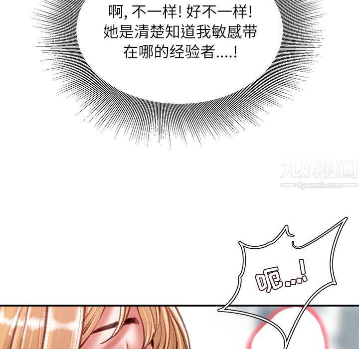 《不务正业》漫画最新章节第37话免费下拉式在线观看章节第【32】张图片