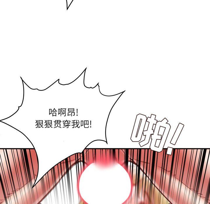 《不务正业》漫画最新章节第37话免费下拉式在线观看章节第【95】张图片