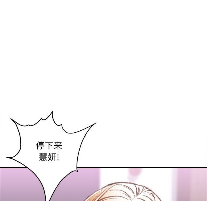 《不务正业》漫画最新章节第37话免费下拉式在线观看章节第【42】张图片