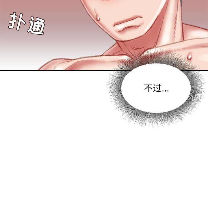 《不务正业》漫画最新章节第37话免费下拉式在线观看章节第【54】张图片