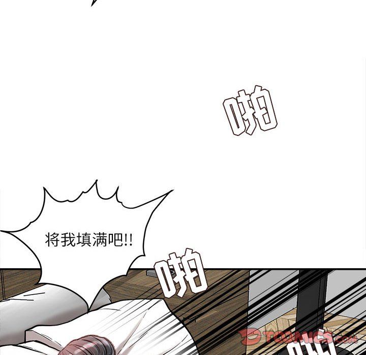 《不务正业》漫画最新章节第37话免费下拉式在线观看章节第【99】张图片