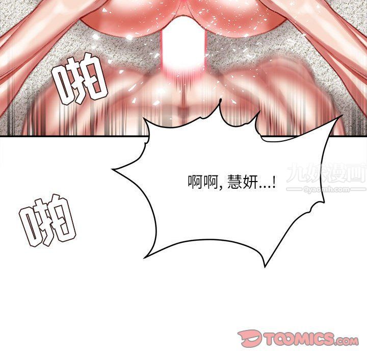 《不务正业》漫画最新章节第37话免费下拉式在线观看章节第【63】张图片