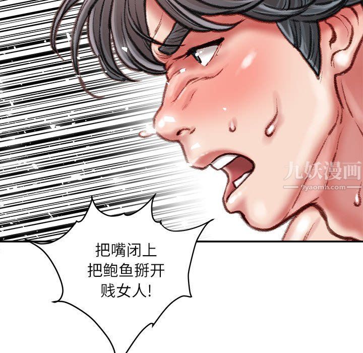 《不务正业》漫画最新章节第37话免费下拉式在线观看章节第【94】张图片