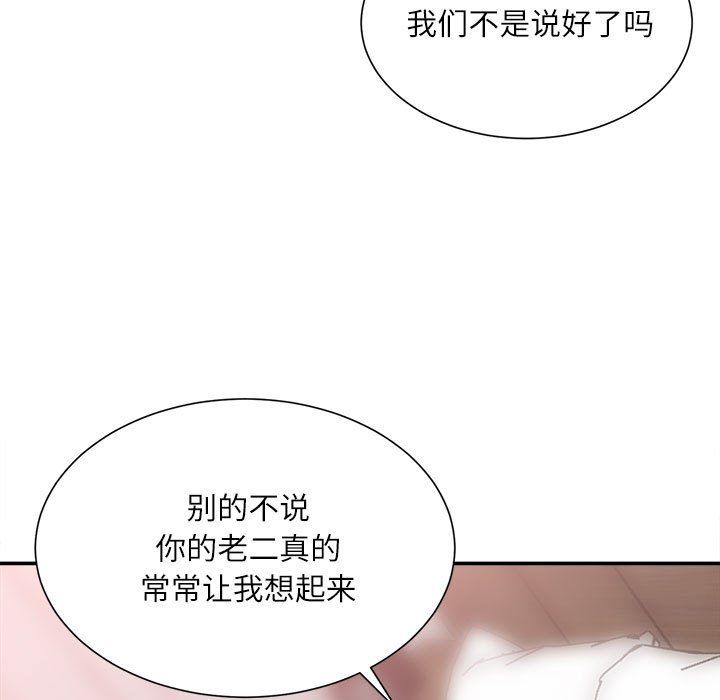 《不务正业》漫画最新章节第37话免费下拉式在线观看章节第【10】张图片