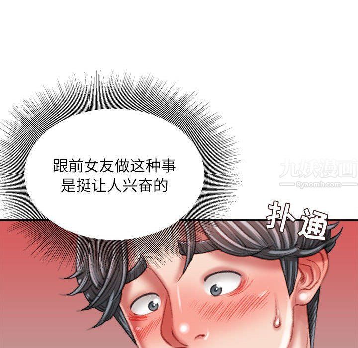 《不务正业》漫画最新章节第37话免费下拉式在线观看章节第【53】张图片