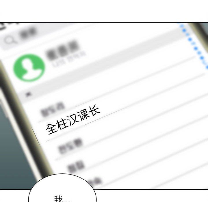 《不务正业》漫画最新章节第37话免费下拉式在线观看章节第【138】张图片