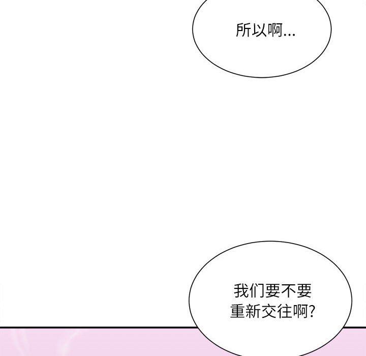 《不务正业》漫画最新章节第37话免费下拉式在线观看章节第【120】张图片