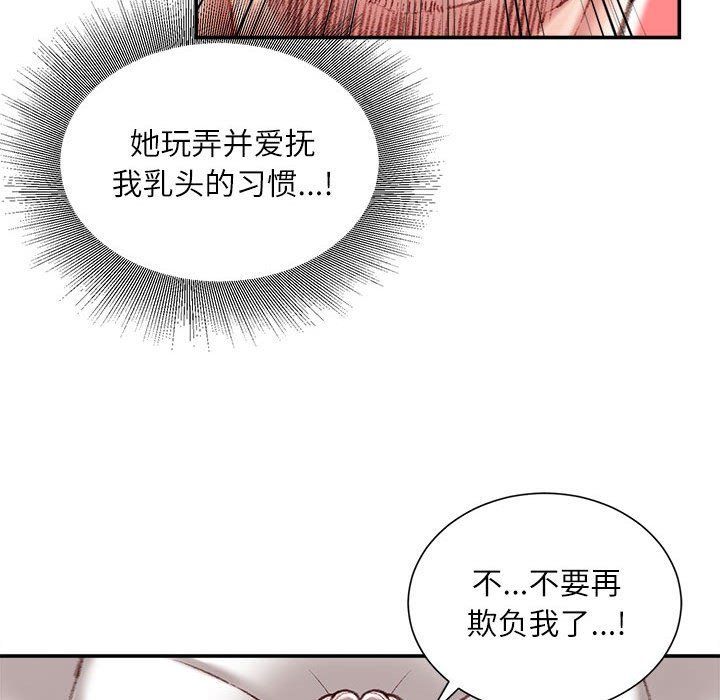 《不务正业》漫画最新章节第37话免费下拉式在线观看章节第【23】张图片