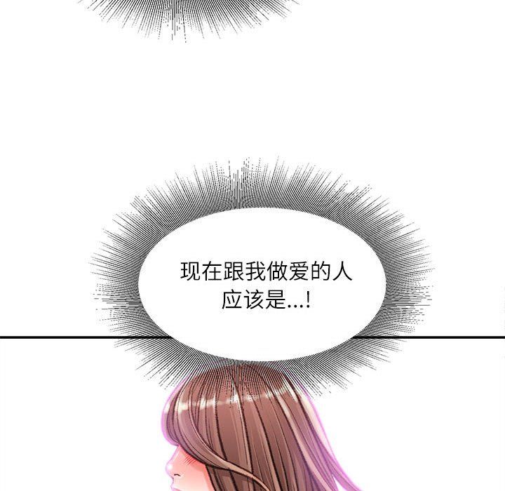 《不务正业》漫画最新章节第37话免费下拉式在线观看章节第【77】张图片