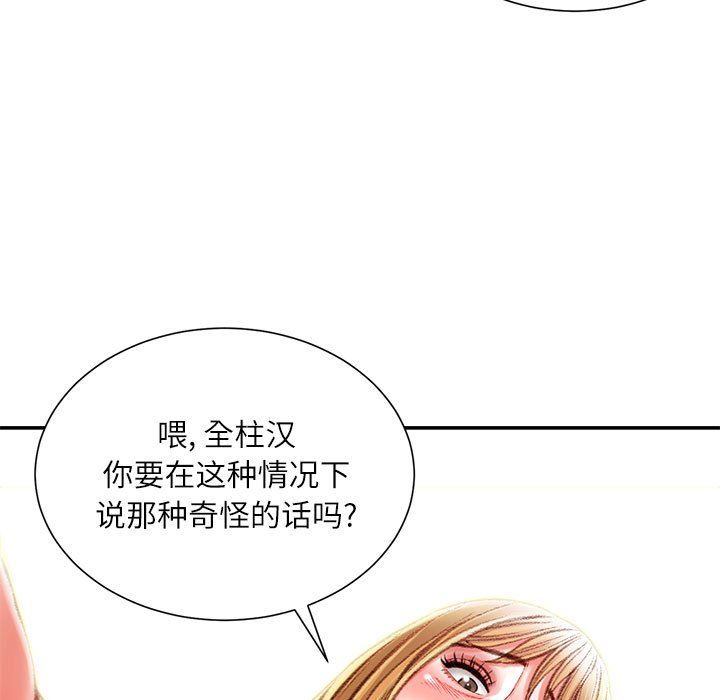 《不务正业》漫画最新章节第37话免费下拉式在线观看章节第【8】张图片