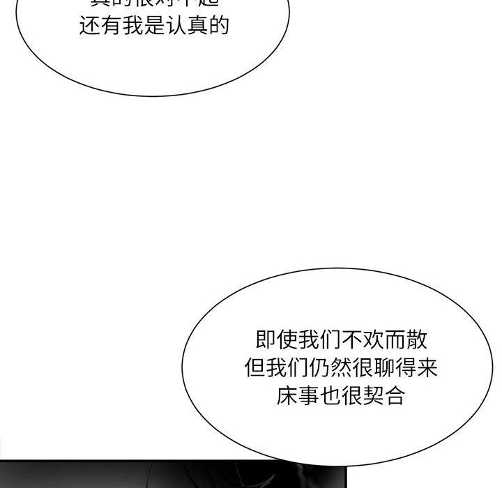 《不务正业》漫画最新章节第37话免费下拉式在线观看章节第【124】张图片