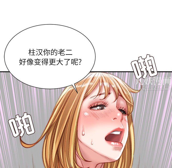 《不务正业》漫画最新章节第37话免费下拉式在线观看章节第【64】张图片