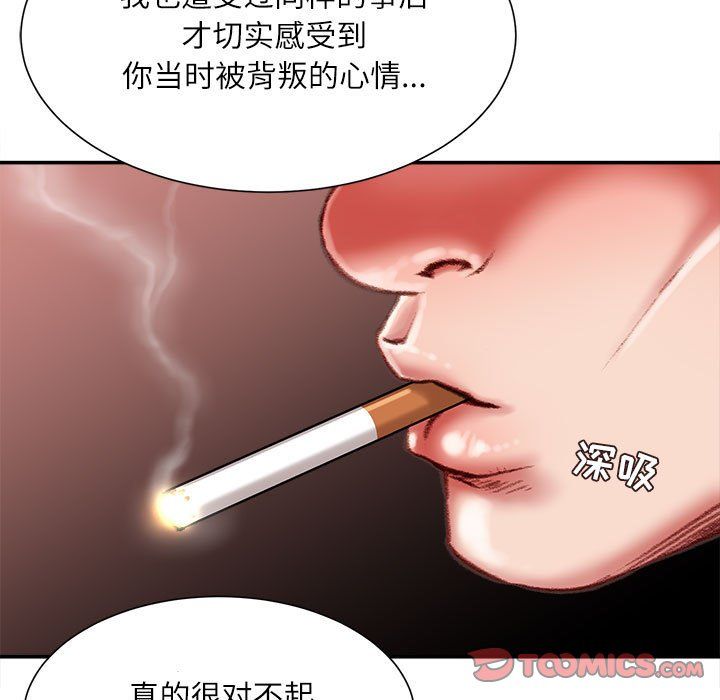 《不务正业》漫画最新章节第37话免费下拉式在线观看章节第【123】张图片