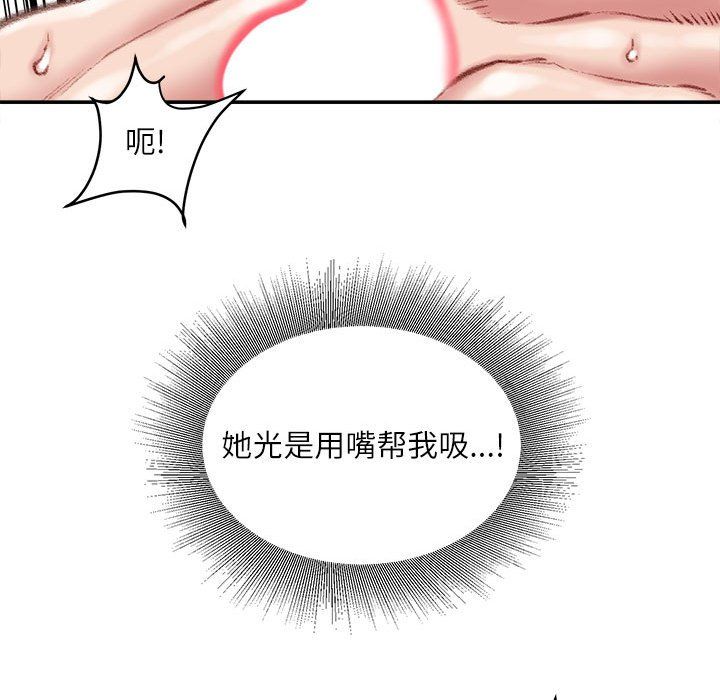 《不务正业》漫画最新章节第37话免费下拉式在线观看章节第【38】张图片