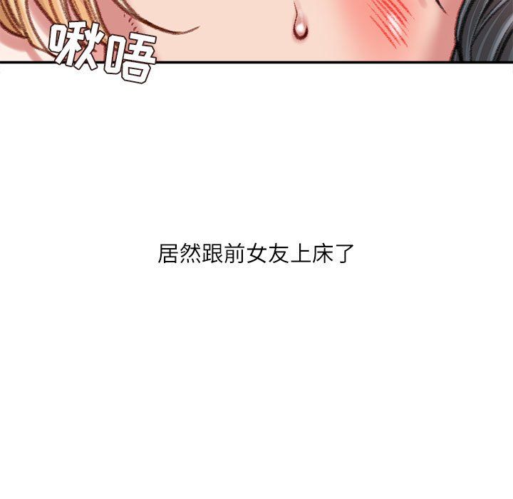 《不务正业》漫画最新章节第37话免费下拉式在线观看章节第【16】张图片