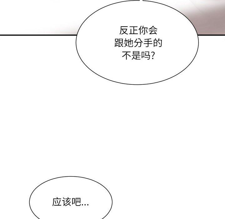 《不务正业》漫画最新章节第37话免费下拉式在线观看章节第【118】张图片