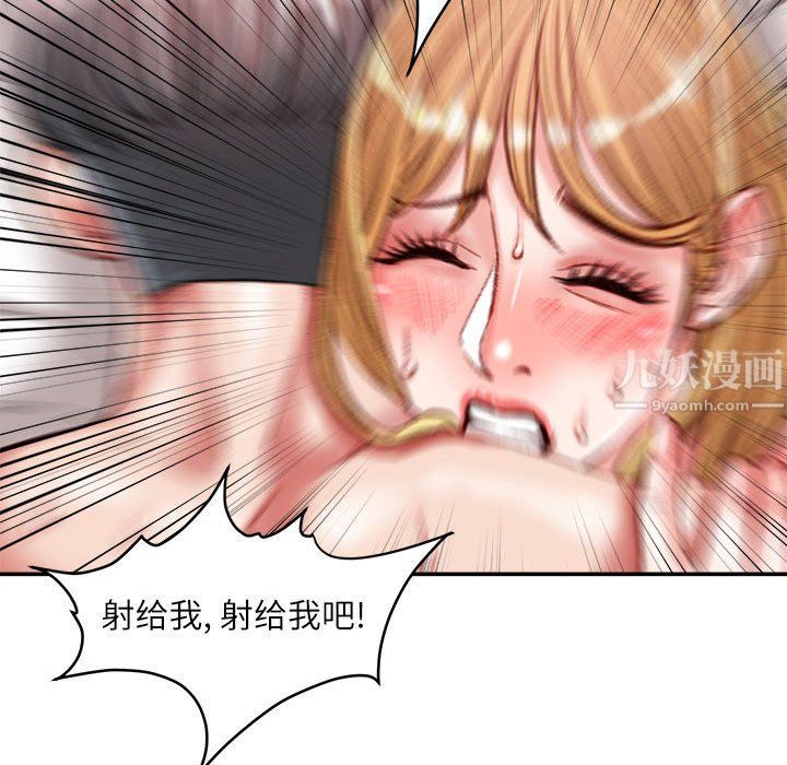 《不务正业》漫画最新章节第37话免费下拉式在线观看章节第【98】张图片