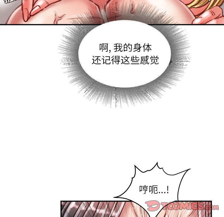 《不务正业》漫画最新章节第37话免费下拉式在线观看章节第【21】张图片