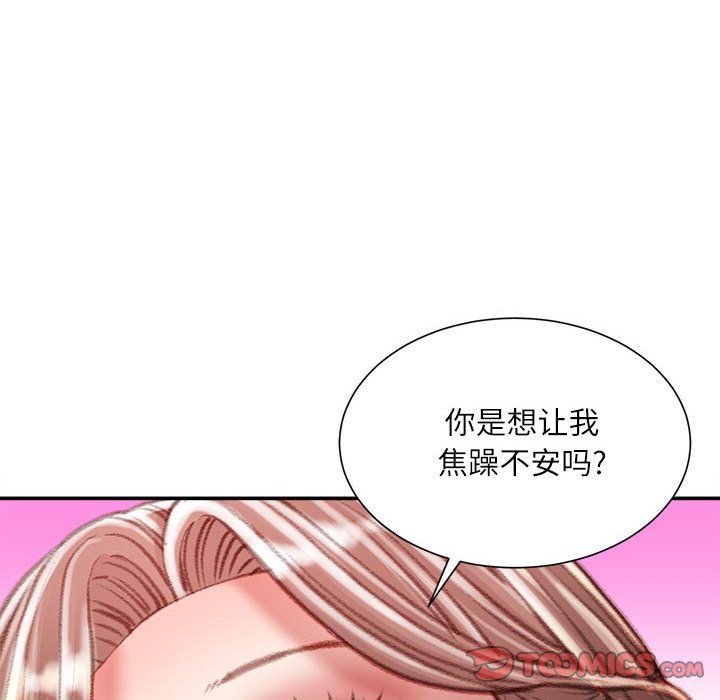 《不务正业》漫画最新章节第37话免费下拉式在线观看章节第【57】张图片