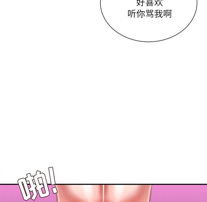 《不务正业》漫画最新章节第37话免费下拉式在线观看章节第【68】张图片