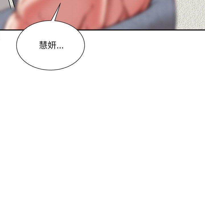 《不务正业》漫画最新章节第37话免费下拉式在线观看章节第【128】张图片