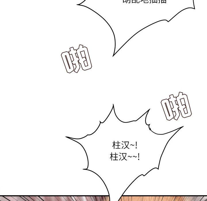 《不务正业》漫画最新章节第37话免费下拉式在线观看章节第【97】张图片