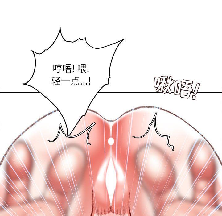 《不务正业》漫画最新章节第37话免费下拉式在线观看章节第【30】张图片