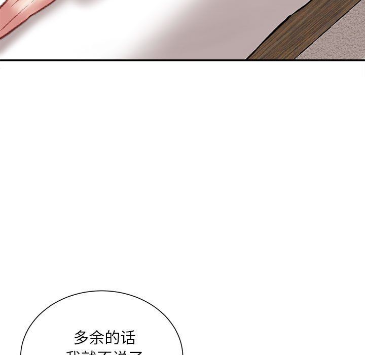 《不务正业》漫画最新章节第37话免费下拉式在线观看章节第【12】张图片